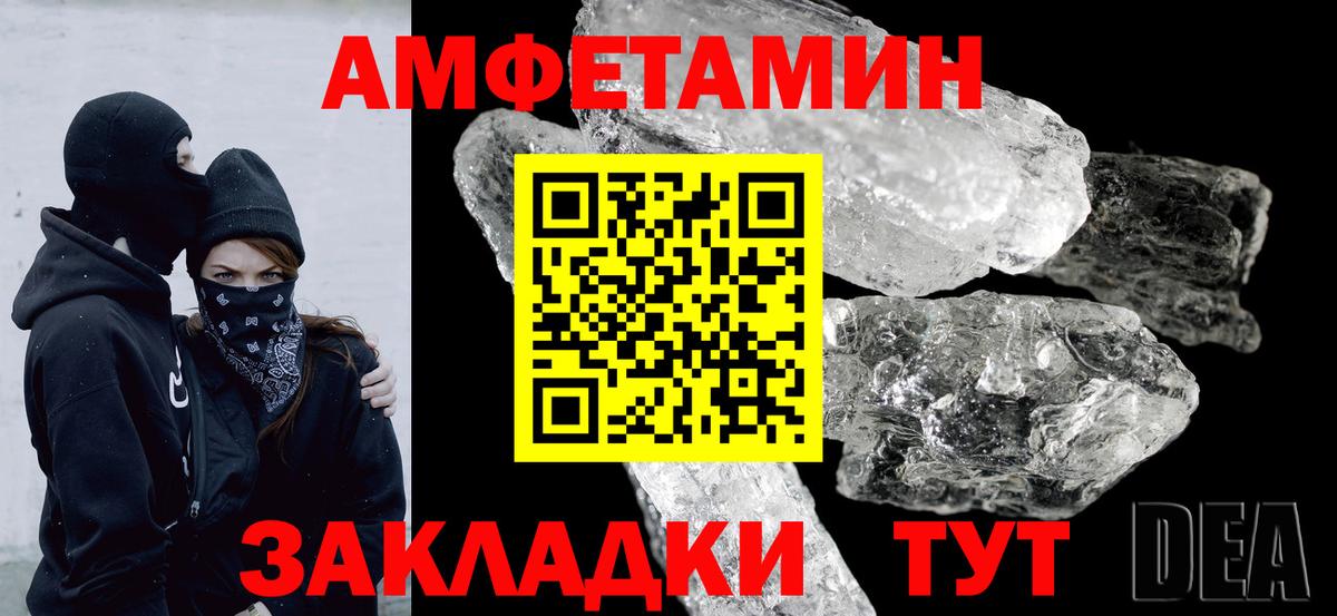 Минеральные Воды  Амфетамин 98%  Amphetamine  Вход с VPN 