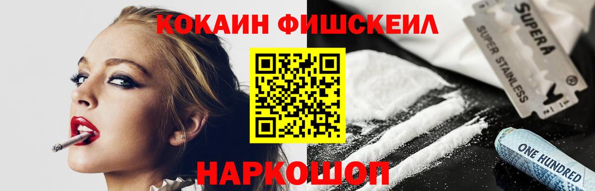 Cocaine 97% Минеральные Воды