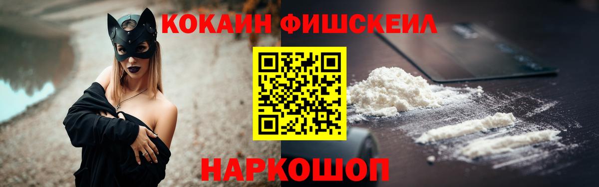 Cocaine 99%  Вход с VPN  Минеральные Воды  КОКАИН 99% 