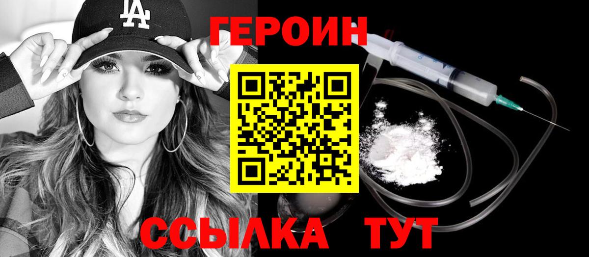 Героин  Вход с VPN  Минеральные Воды  Героин герыч 