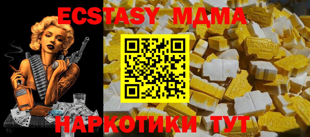 MDMA VHQ  Вход с VPN  МДМА Molly  МДМА  Минеральные Воды 