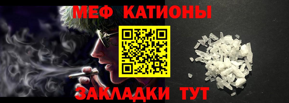 Мефедрон мяу мяу  Меф  наркошоп  Вход с VPN  Минеральные Воды 