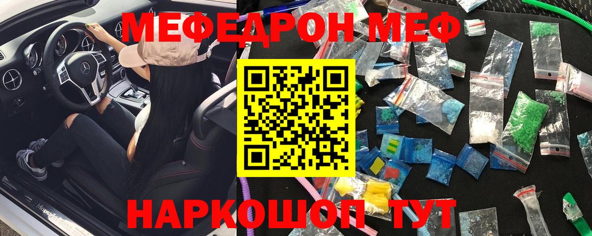 МЕФ Минеральные Воды