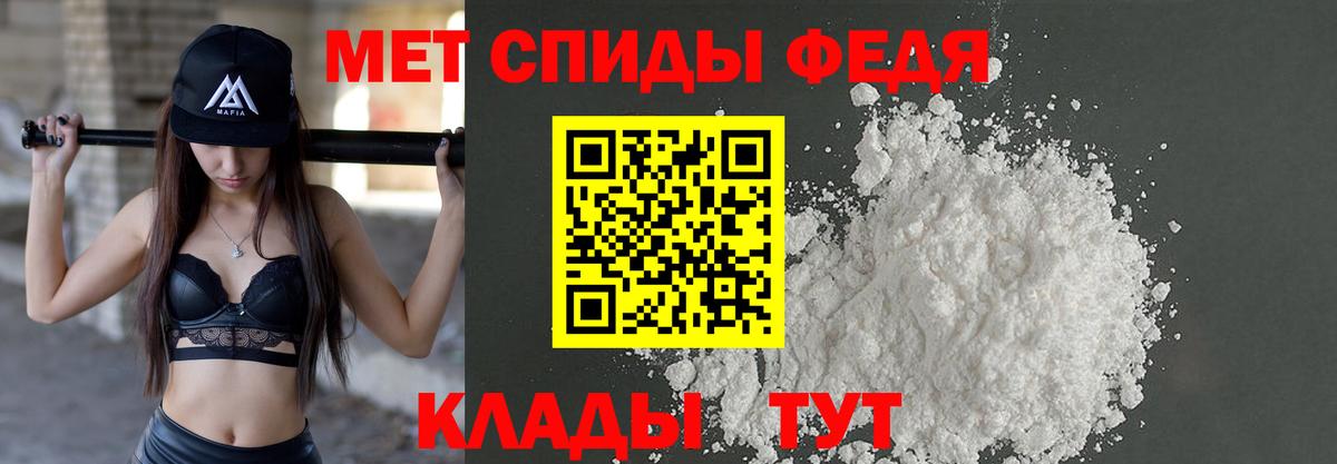 МЕТАМФЕТАМИН Декстрометамфетамин 99.9% Минеральные Воды