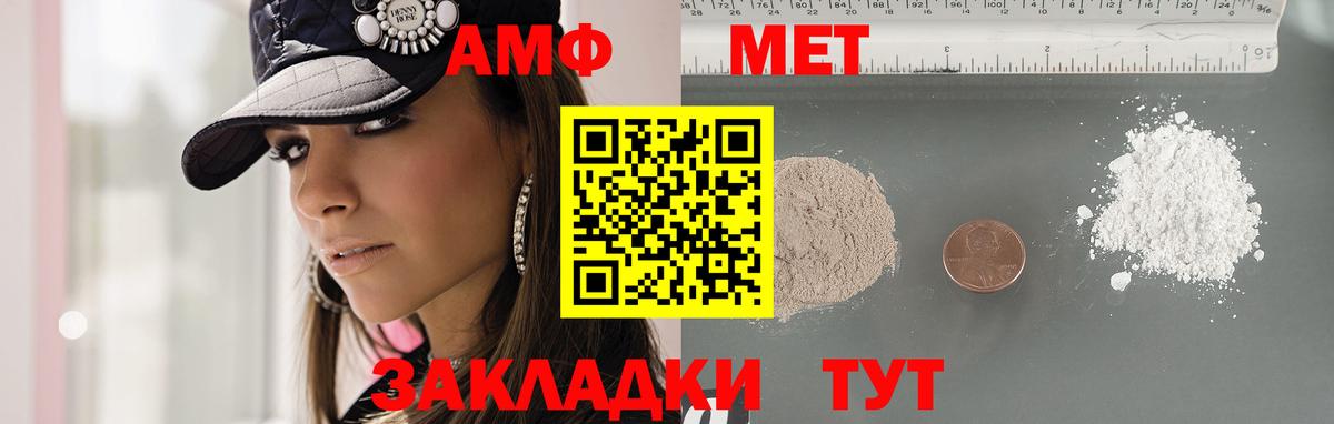 Минеральные Воды  МЕТАМФЕТАМИН пудра  Вход с VPN 