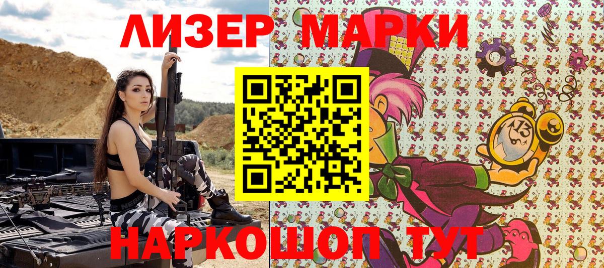 Марки NBOMe 1,8мг  Марки NBOMe  Минеральные Воды  Вход с VPN 