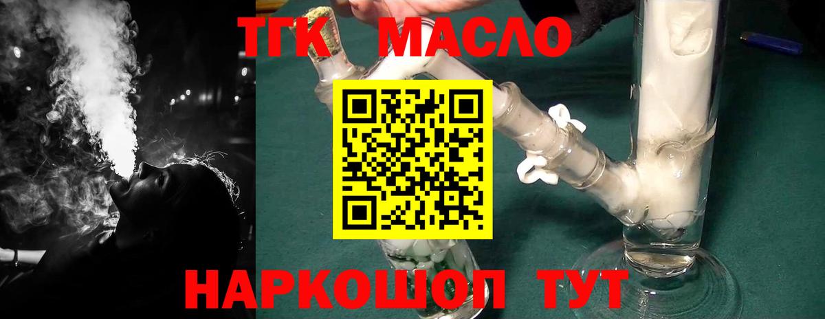Минеральные Воды  Дистиллят ТГК вейп с тгк  Вход с VPN 