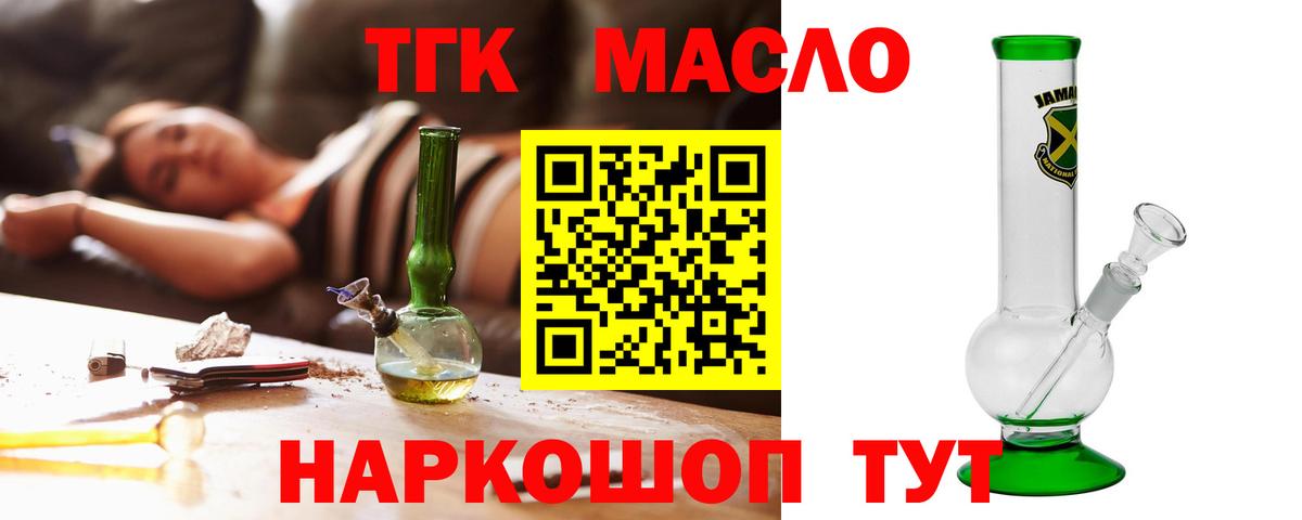 Дистиллят ТГК вейп Минеральные Воды